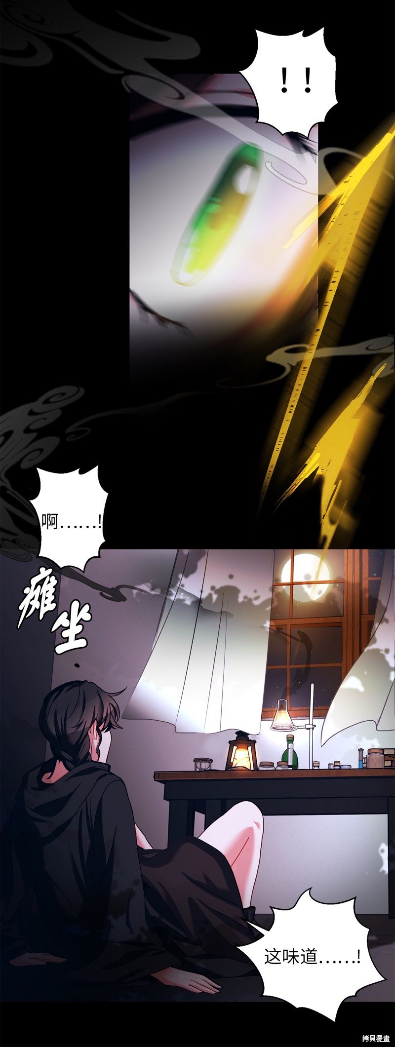 	病弱王子的魔法小紅娘  - 第3話(1/2) - 5