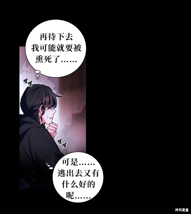 	病弱王子的魔法小紅娘  - 第3話(1/2) - 7
