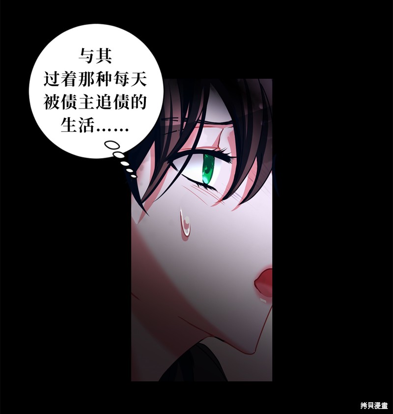 	病弱王子的魔法小紅娘  - 第3話(1/2) - 8