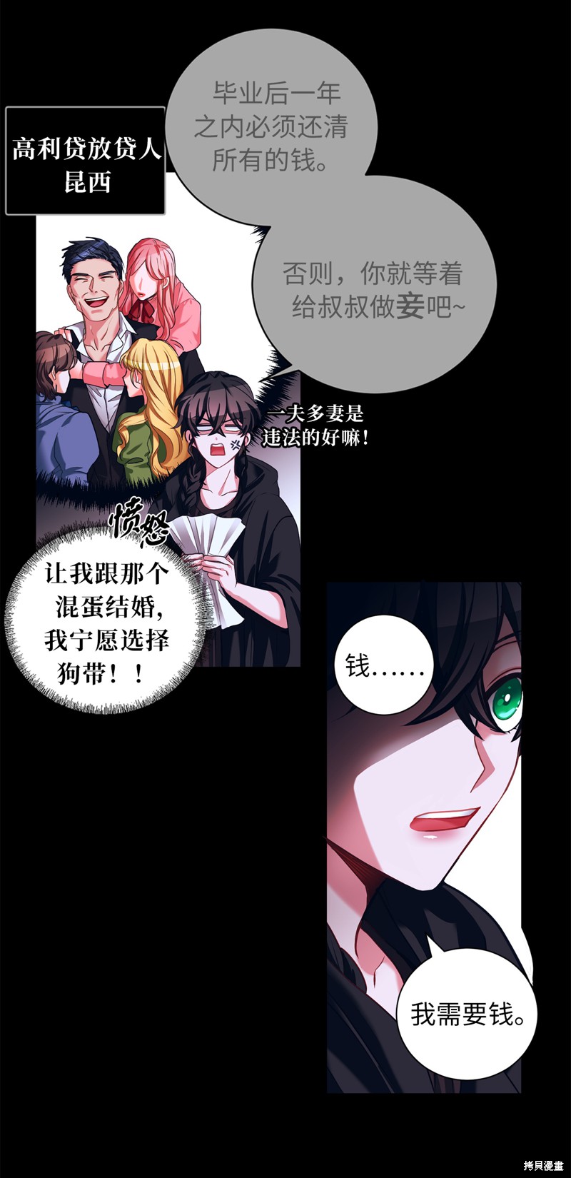 	病弱王子的魔法小紅娘  - 第3話(1/2) - 5