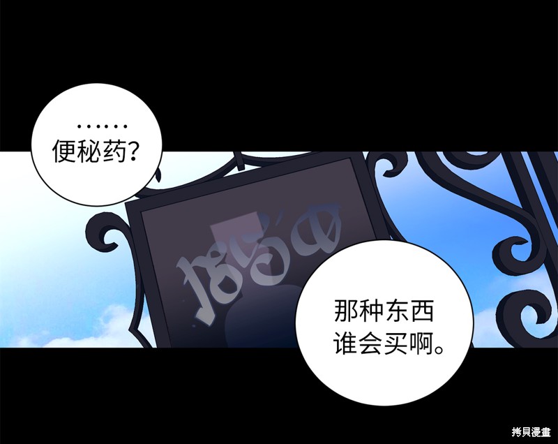 	病弱王子的魔法小紅娘  - 第3話(1/2) - 6