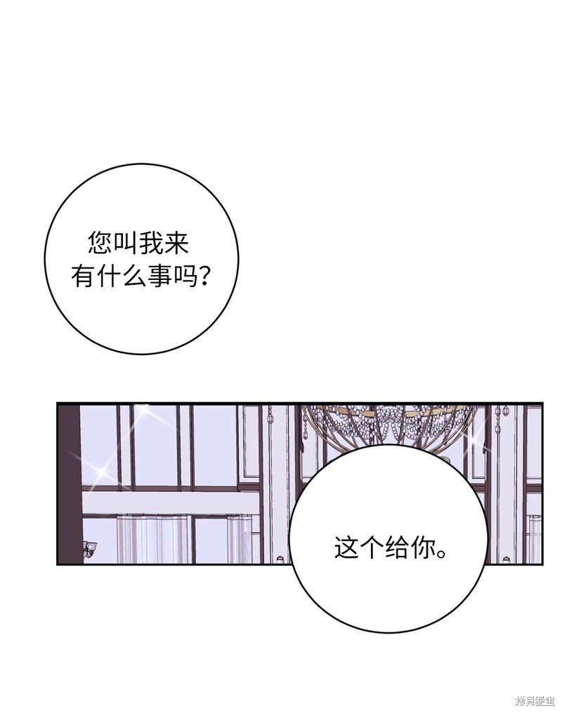 	病弱王子的魔法小紅娘  - 第21話(1/2) - 1