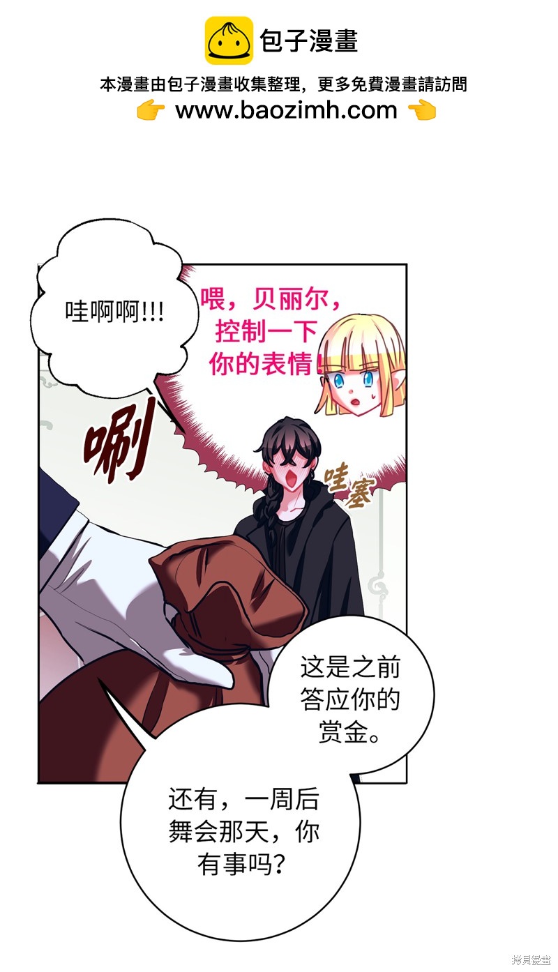 	病弱王子的魔法小紅娘  - 第21話(1/2) - 2