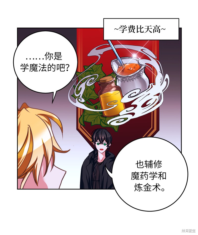 	病弱王子的魔法小紅娘  - 第21話(1/2) - 2