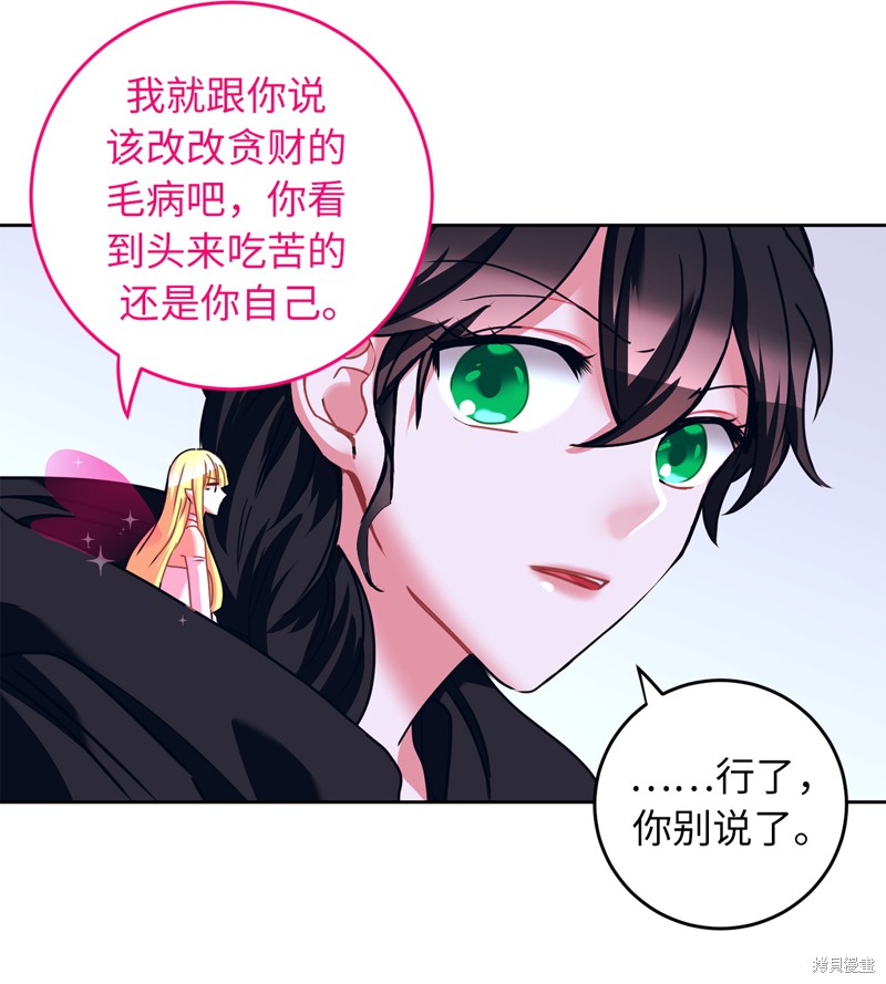 	病弱王子的魔法小紅娘  - 第21話(1/2) - 5