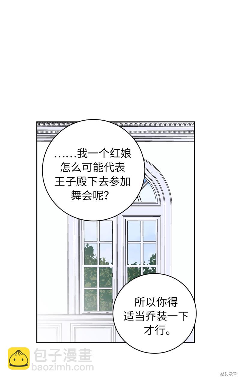 	病弱王子的魔法小紅娘  - 第21話(1/2) - 6