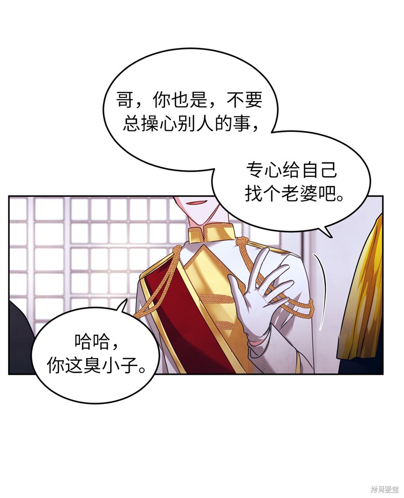 	病弱王子的魔法小紅娘  - 第25話(1/2) - 5