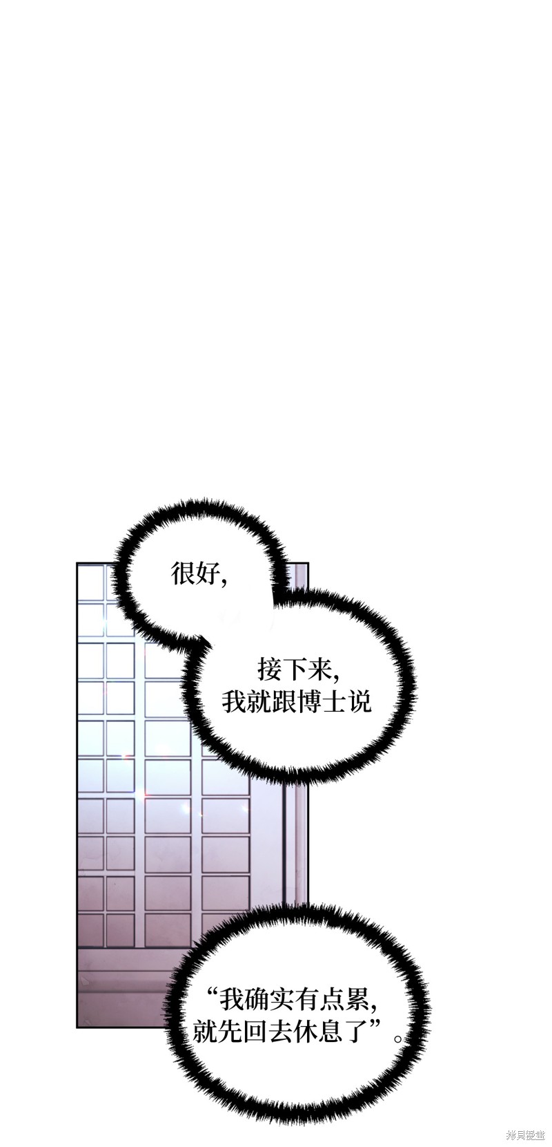 	病弱王子的魔法小紅娘  - 第25話(1/2) - 1