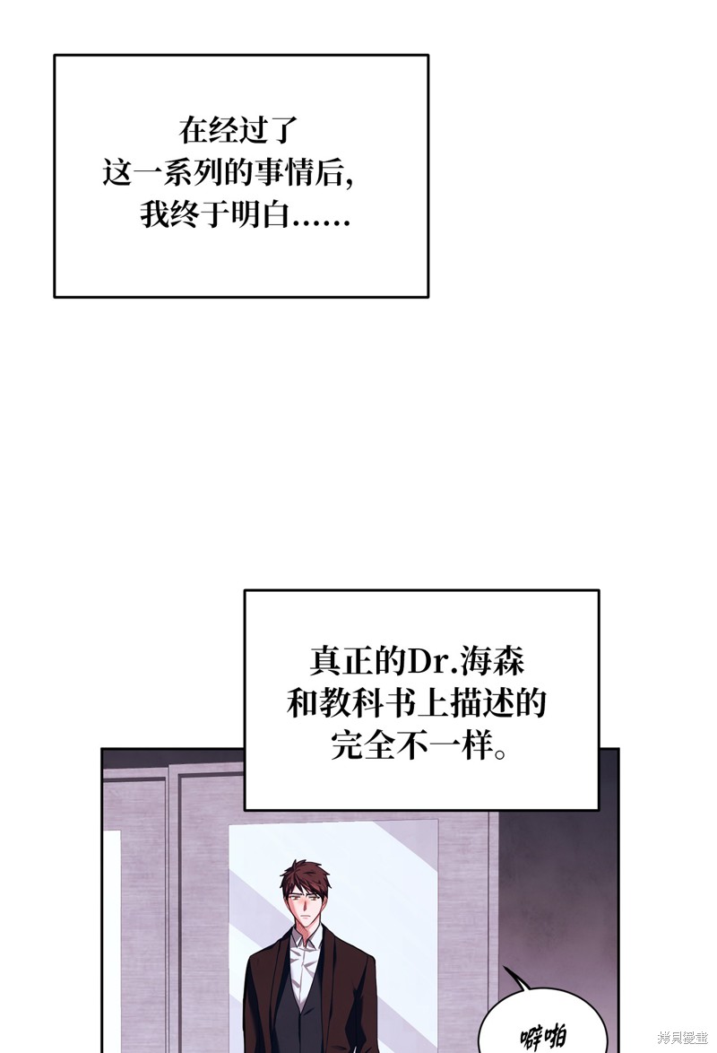 	病弱王子的魔法小紅娘  - 第27話(1/2) - 6