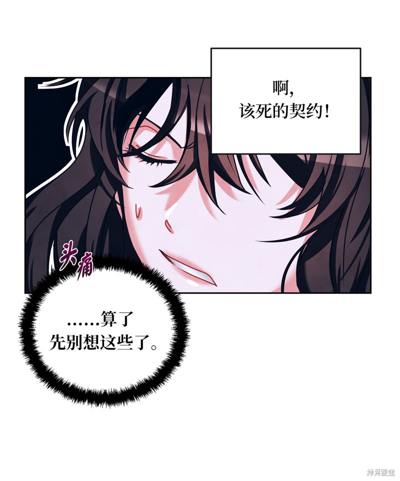 	病弱王子的魔法小紅娘  - 第27話(1/2) - 2