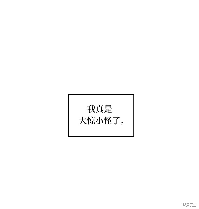 	病弱王子的魔法小紅娘  - 第27話(1/2) - 4