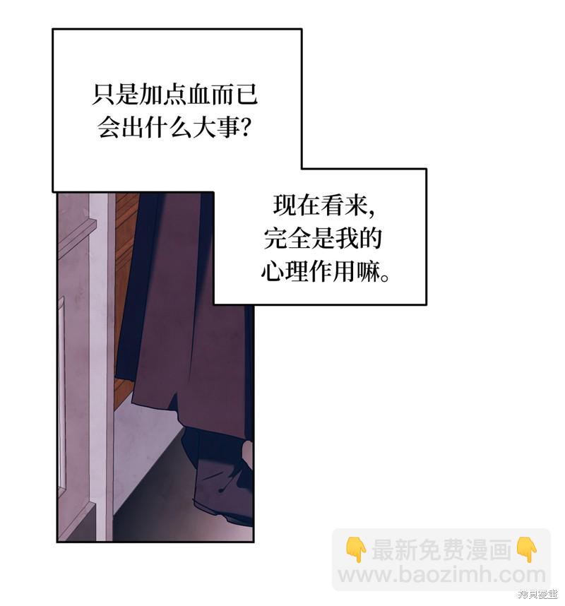 	病弱王子的魔法小紅娘  - 第27話(1/2) - 5
