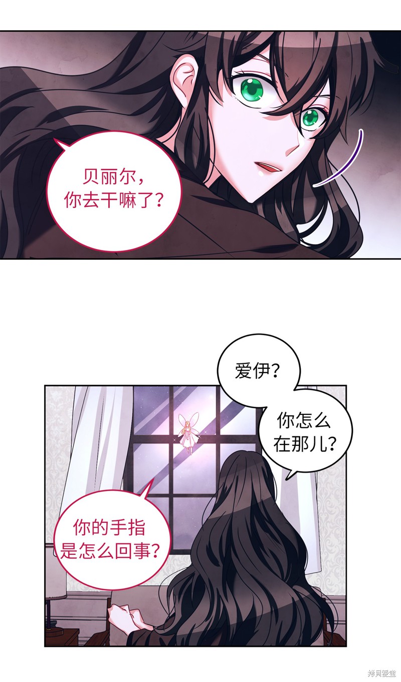 	病弱王子的魔法小紅娘  - 第27話(1/2) - 8