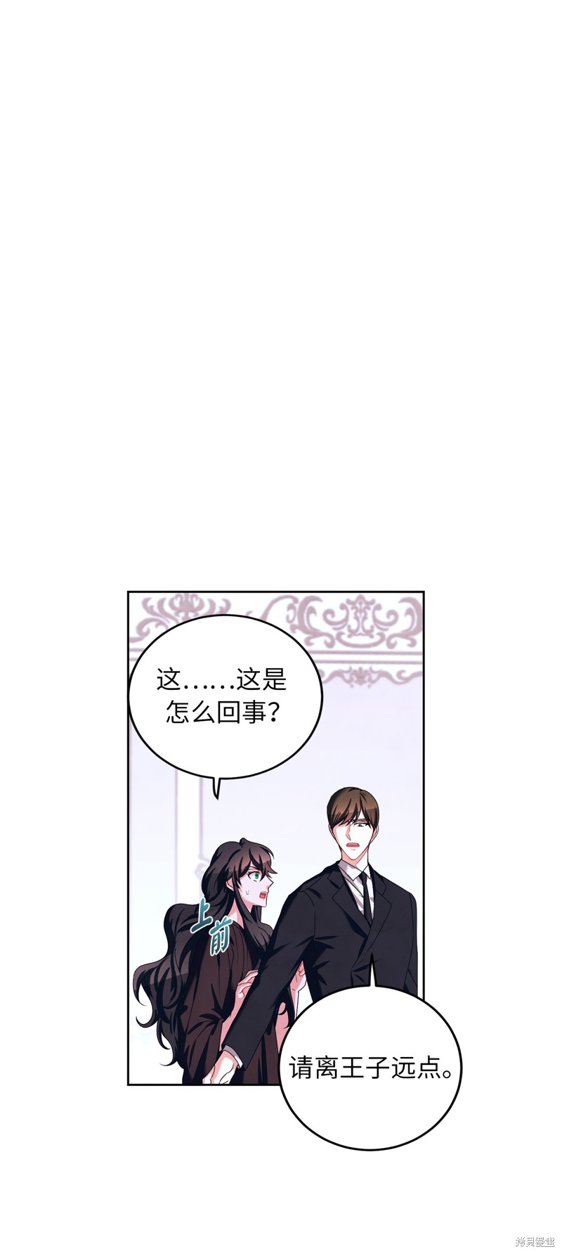 	病弱王子的魔法小紅娘  - 第27話(1/2) - 6