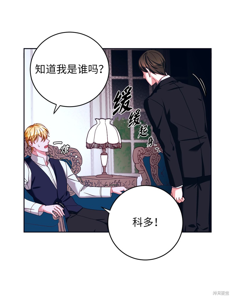 	病弱王子的魔法小紅娘  - 第35話(1/2) - 2