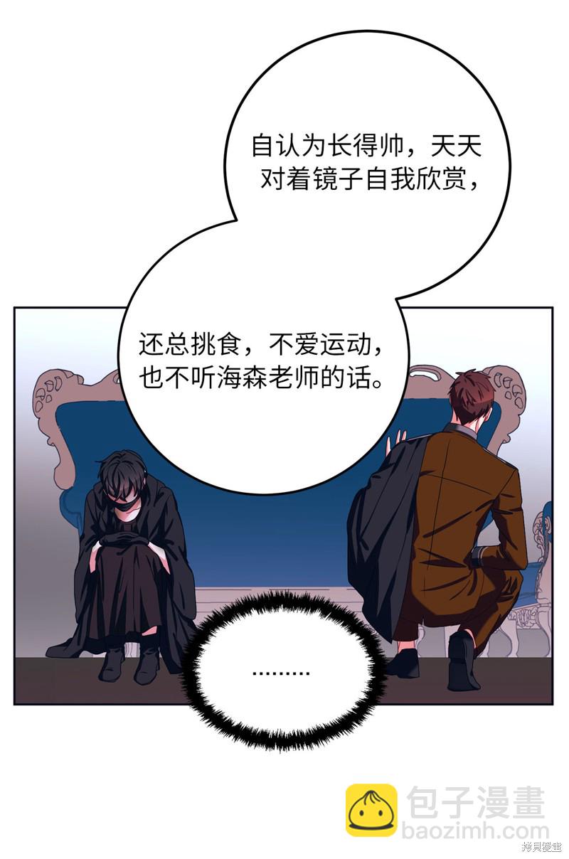 	病弱王子的魔法小紅娘  - 第35話(1/2) - 5