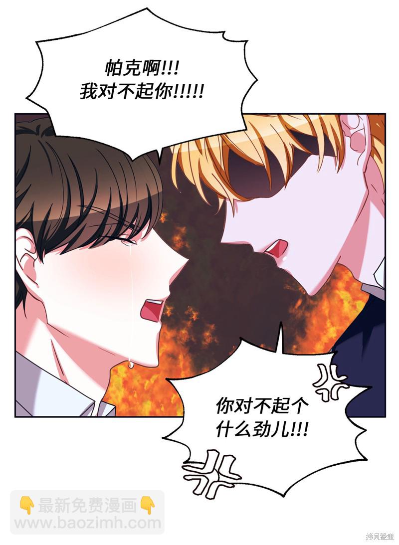 	病弱王子的魔法小紅娘  - 第35話(1/2) - 2