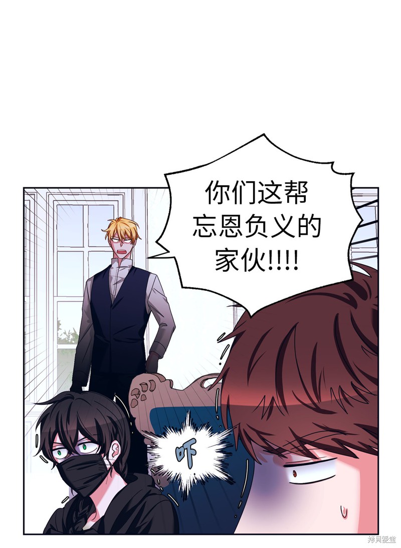 	病弱王子的魔法小紅娘  - 第35話(1/2) - 5