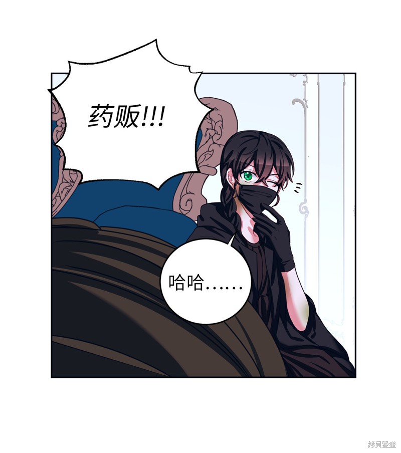 	病弱王子的魔法小紅娘  - 第35話(1/2) - 7