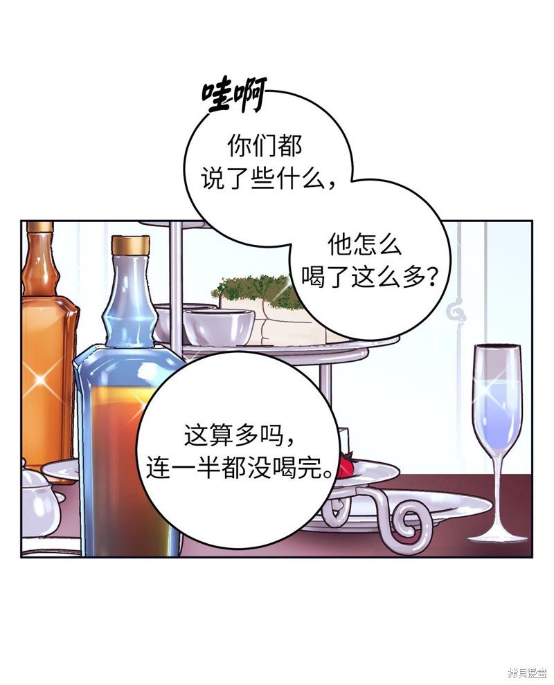 	病弱王子的魔法小紅娘  - 第35話(1/2) - 5