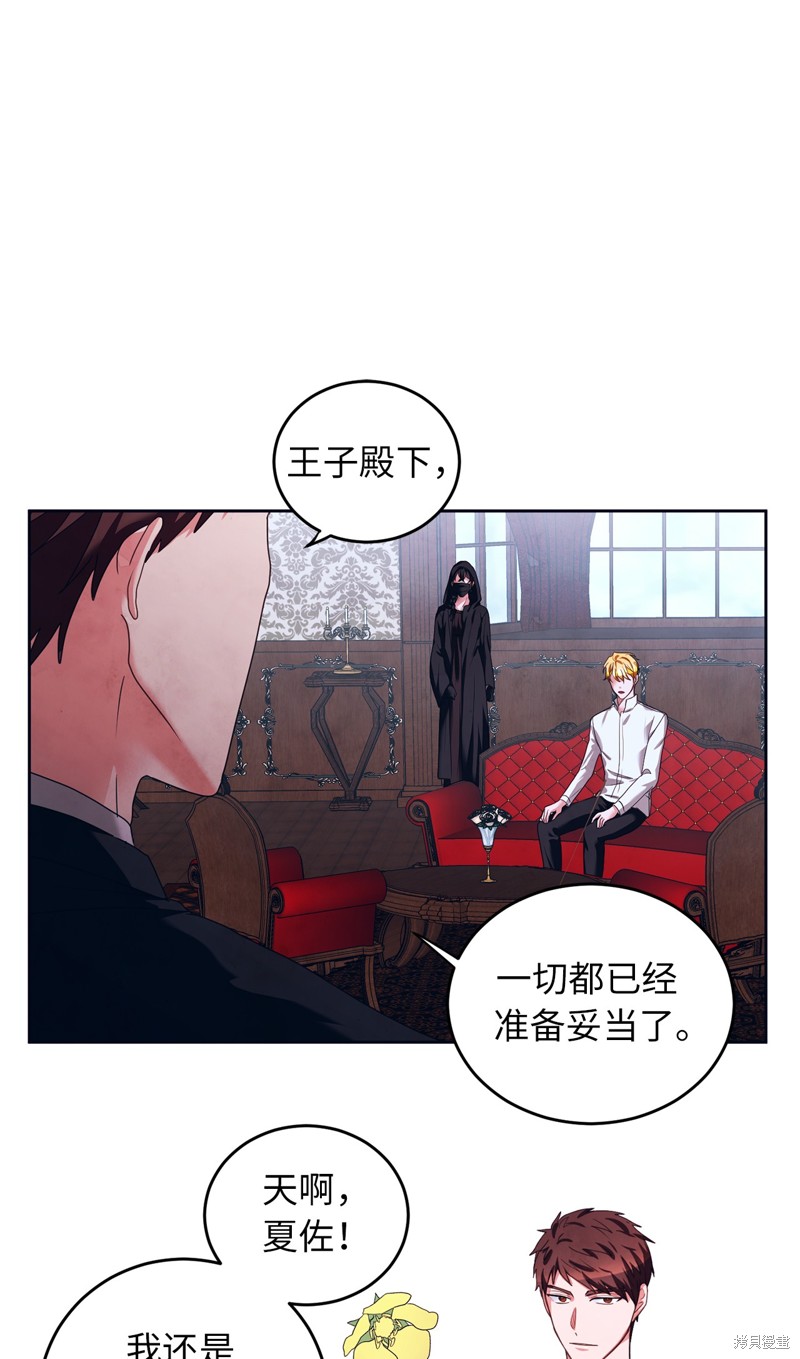 	病弱王子的魔法小紅娘  - 第41話(1/2) - 2