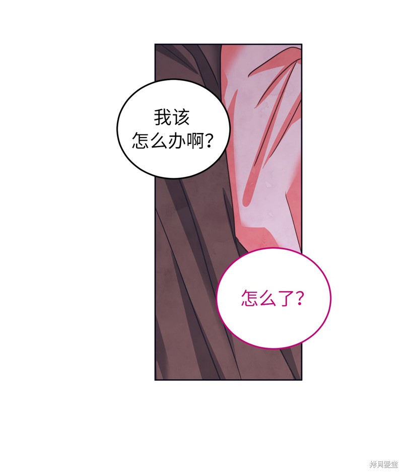 	病弱王子的魔法小紅娘  - 第41話(1/2) - 3