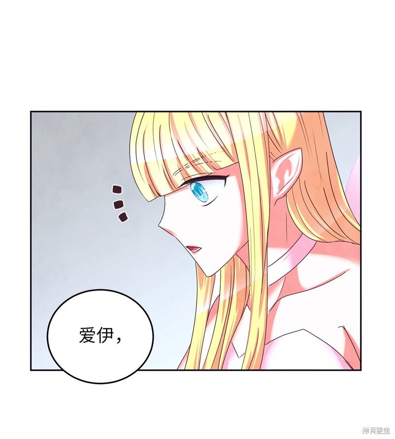 	病弱王子的魔法小紅娘  - 第41話(1/2) - 7