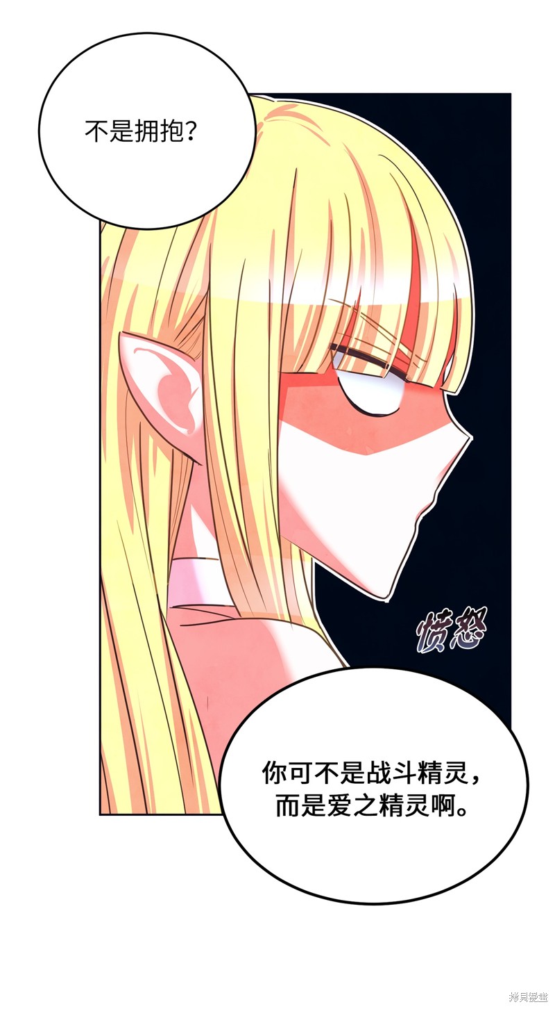	病弱王子的魔法小紅娘  - 第41話(1/2) - 1