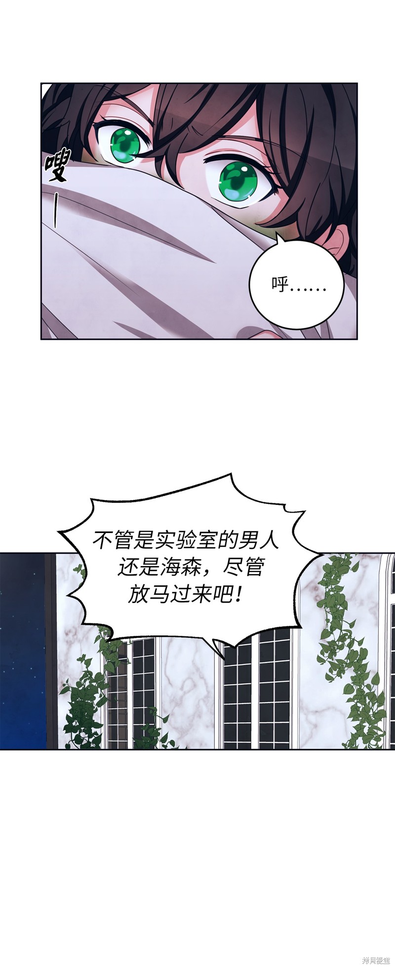 	病弱王子的魔法小紅娘  - 第41話(1/2) - 3