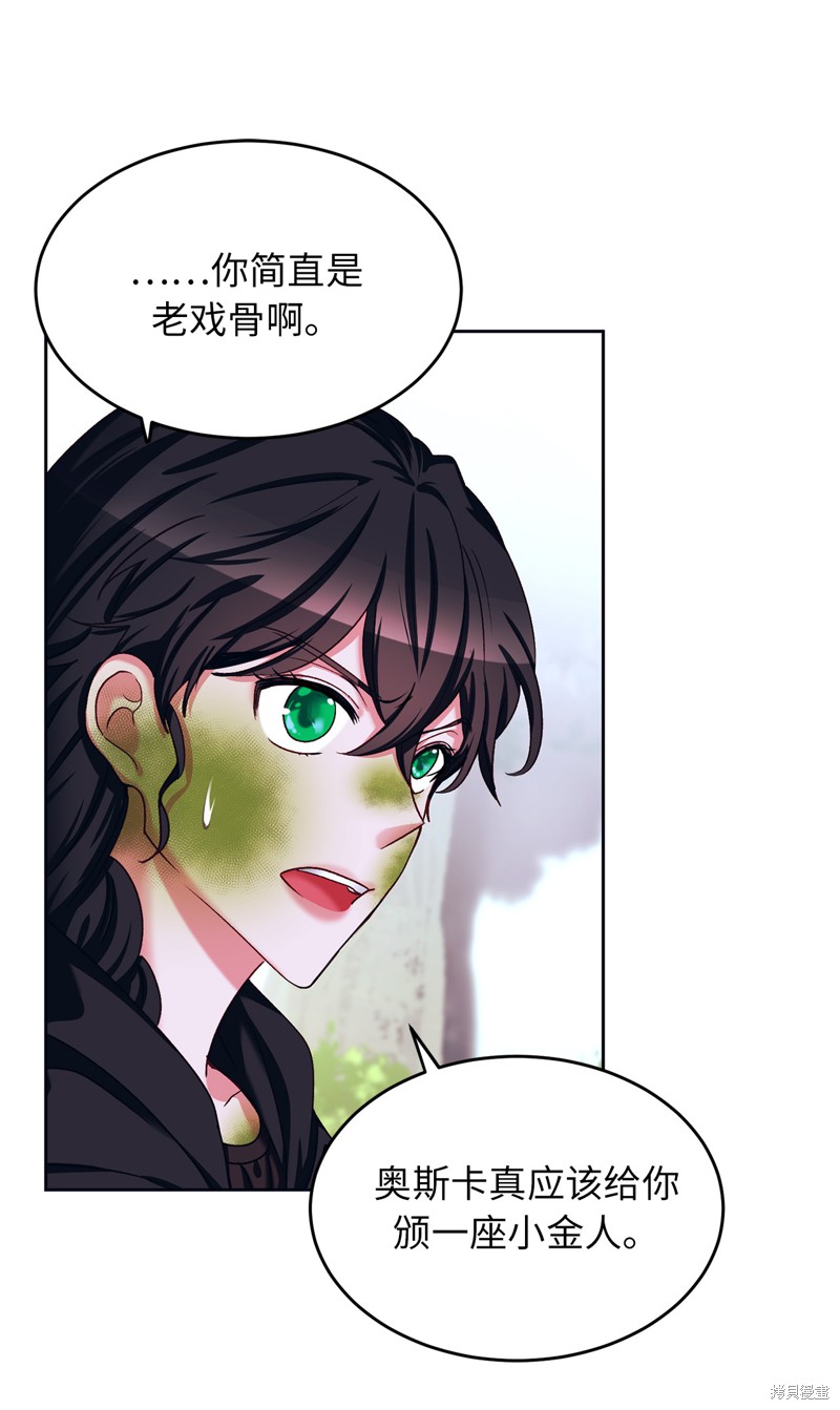 	病弱王子的魔法小紅娘  - 第45話(1/2) - 3