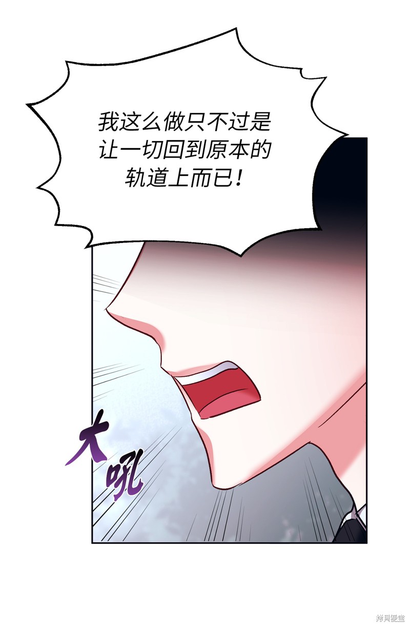 	病弱王子的魔法小紅娘  - 第45話(1/2) - 7