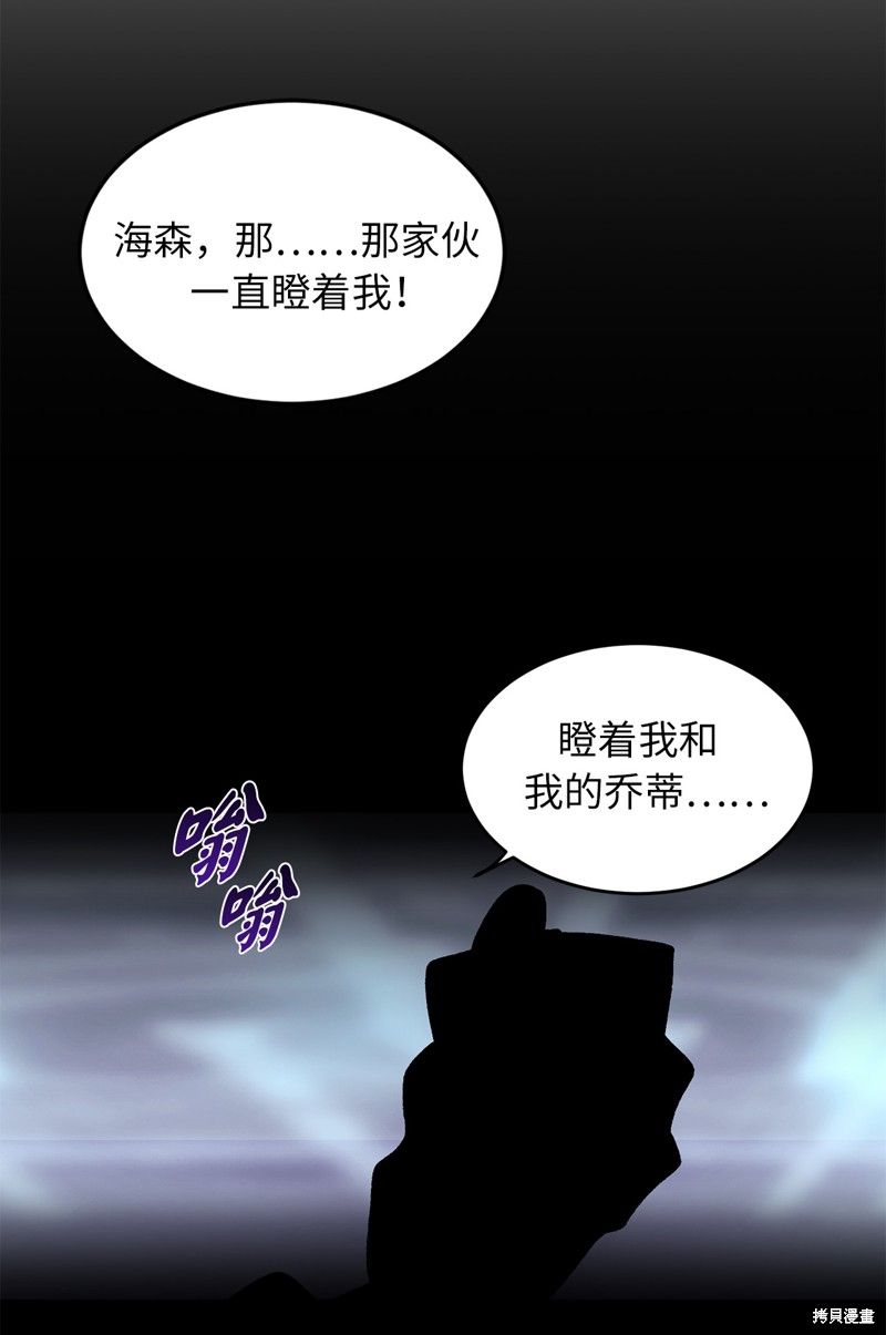 	病弱王子的魔法小紅娘  - 第45話(1/2) - 6