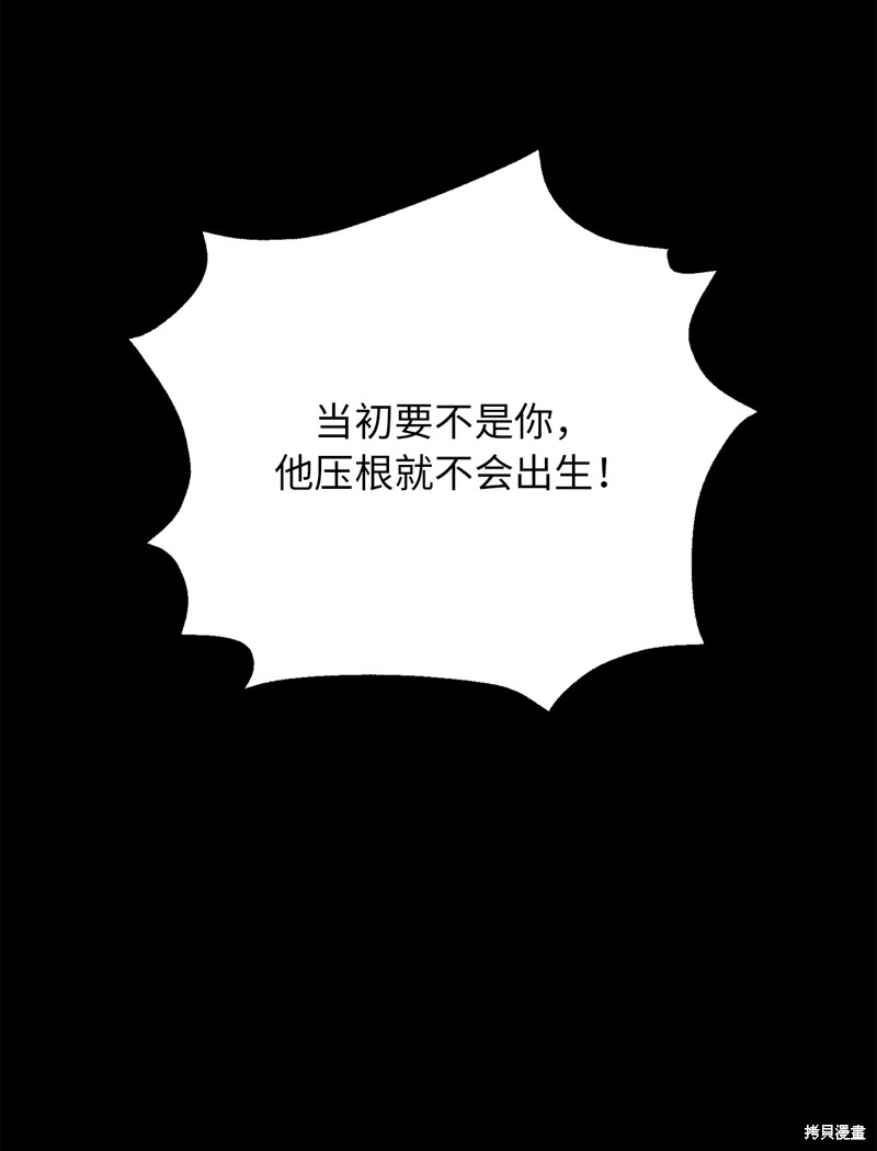 	病弱王子的魔法小紅娘  - 第45話(1/2) - 8