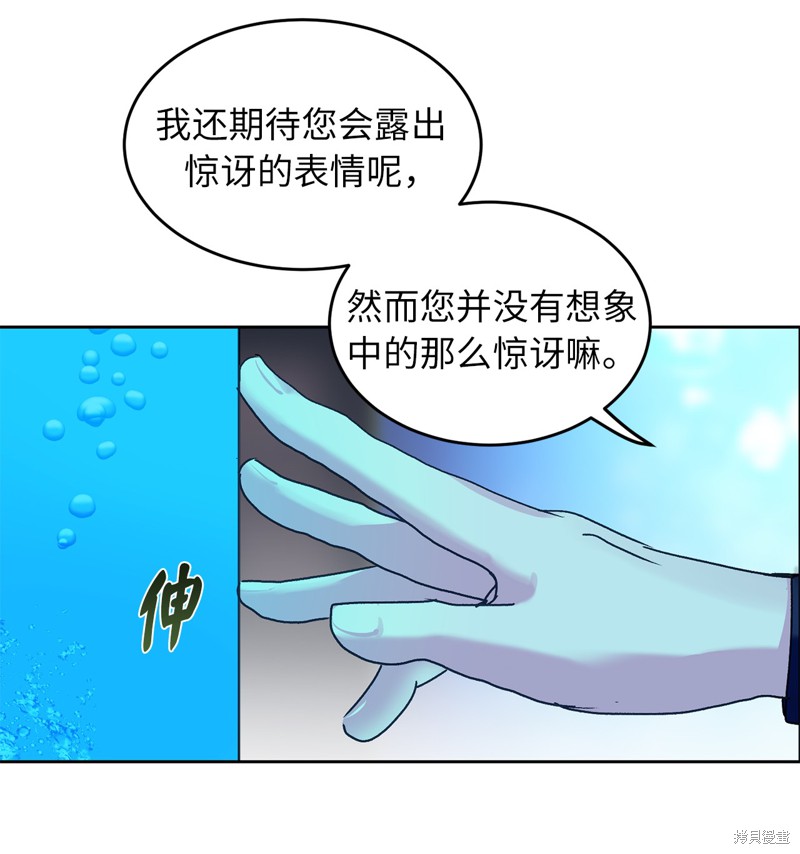 	病弱王子的魔法小紅娘  - 第45話(1/2) - 2