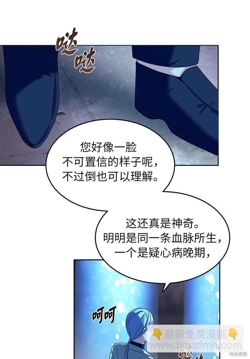 	病弱王子的魔法小紅娘  - 第45話(1/2) - 6
