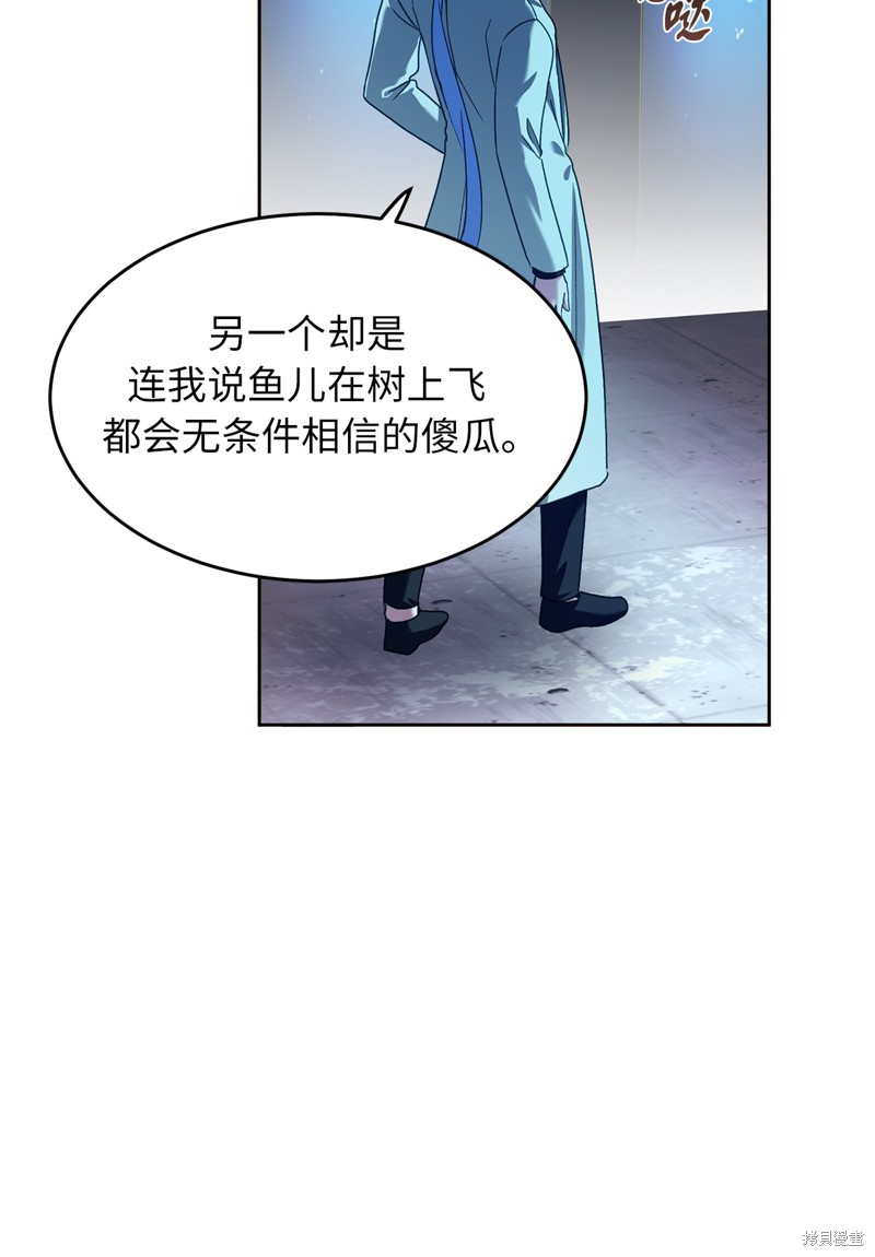 	病弱王子的魔法小紅娘  - 第45話(1/2) - 7