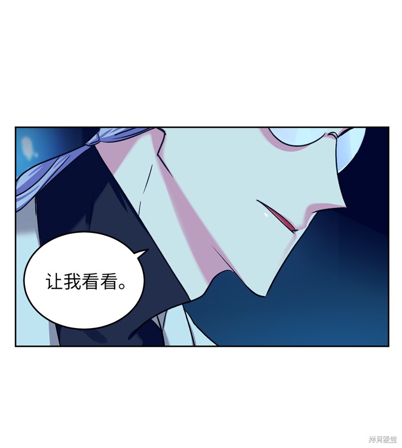 	病弱王子的魔法小紅娘  - 第45話(1/2) - 8