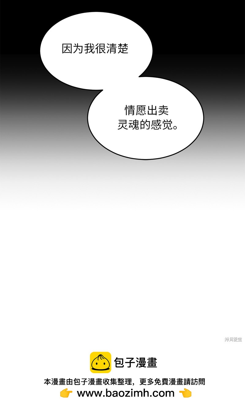 	病弱王子的魔法小紅娘  - 第45話(1/2) - 2