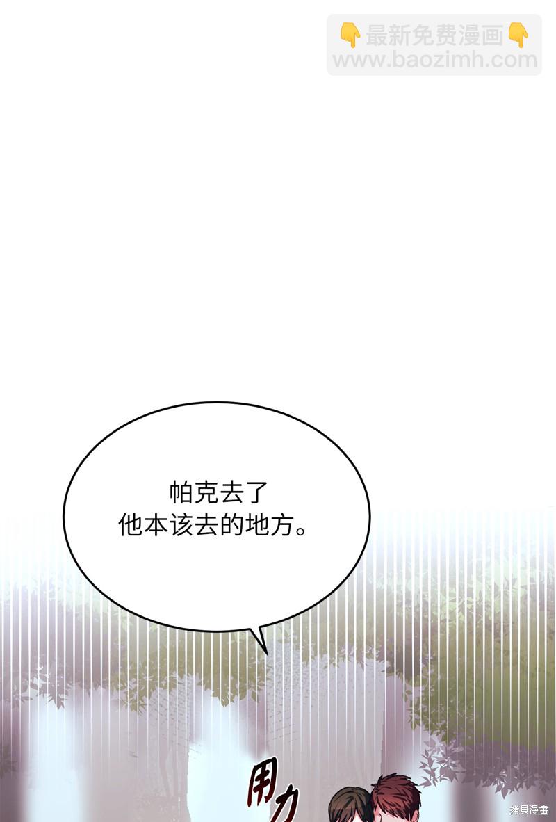 	病弱王子的魔法小紅娘  - 第45話(1/2) - 6