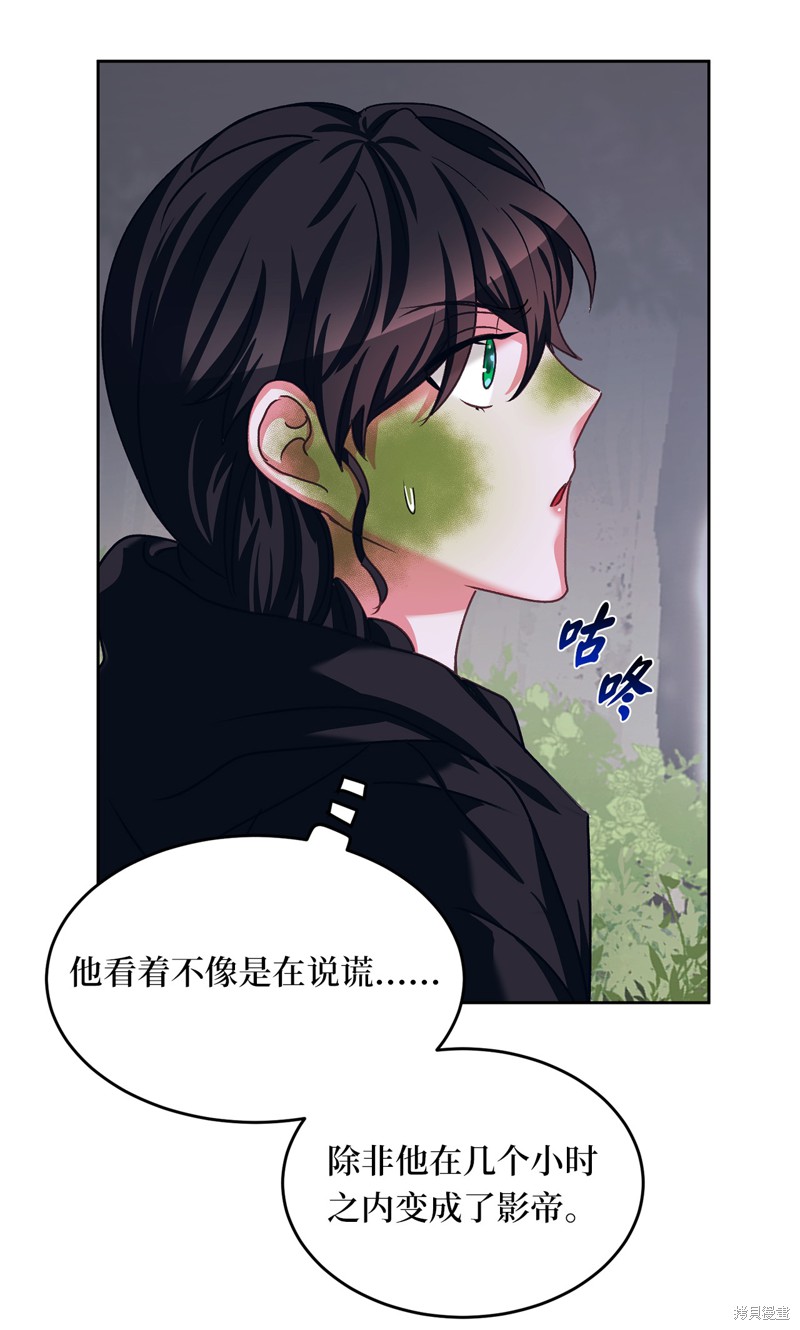 	病弱王子的魔法小紅娘  - 第45話(1/2) - 1