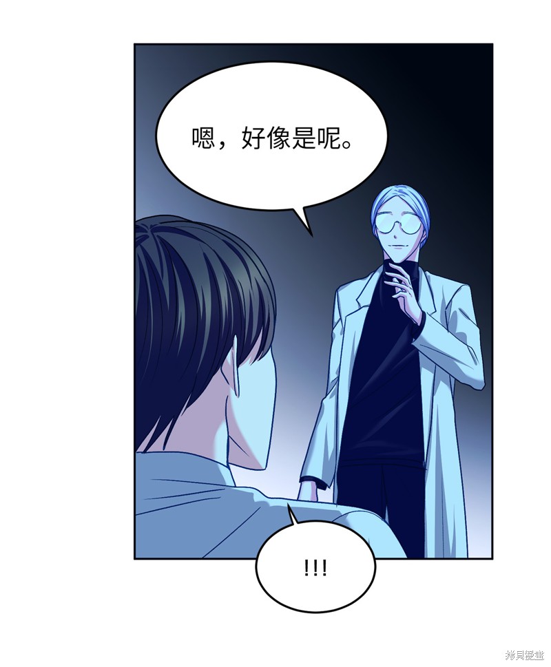 	病弱王子的魔法小紅娘  - 第47話(1/2) - 3