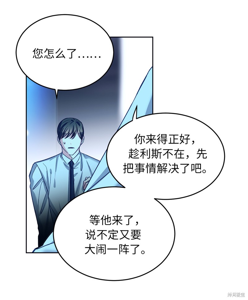 	病弱王子的魔法小紅娘  - 第47話(1/2) - 6