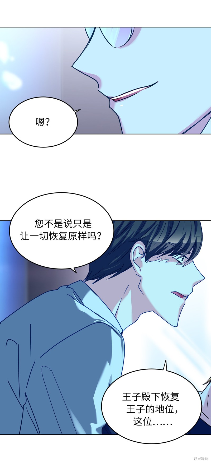 	病弱王子的魔法小紅娘  - 第47話(1/2) - 5