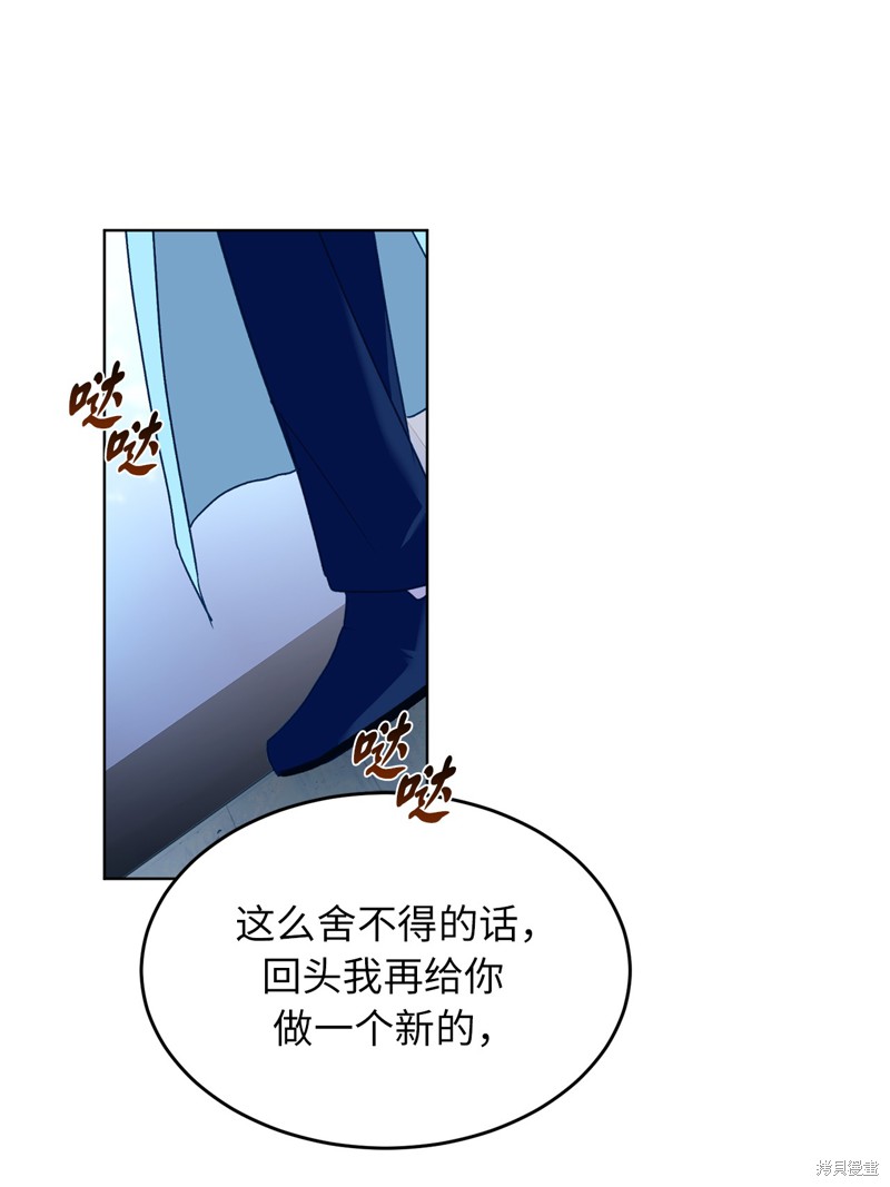 	病弱王子的魔法小紅娘  - 第47話(1/2) - 1