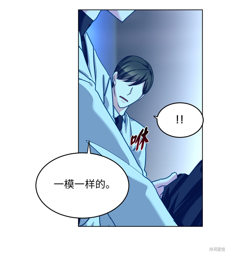 	病弱王子的魔法小紅娘  - 第47話(1/2) - 2