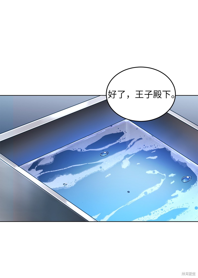 	病弱王子的魔法小紅娘  - 第47話(1/2) - 6