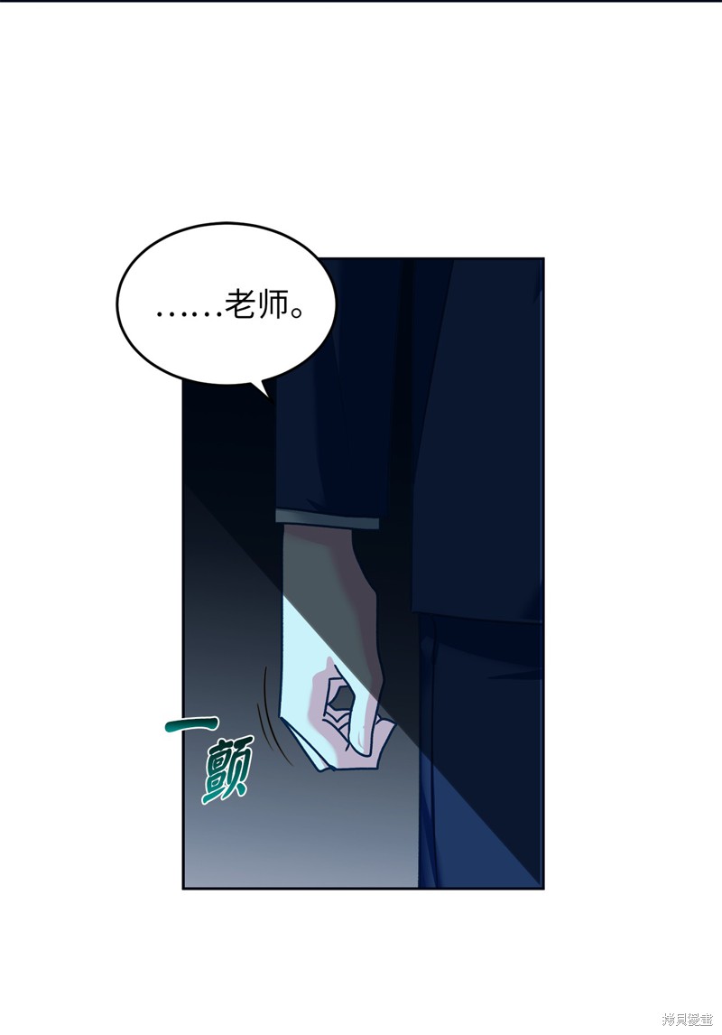 	病弱王子的魔法小紅娘  - 第47話(1/2) - 4