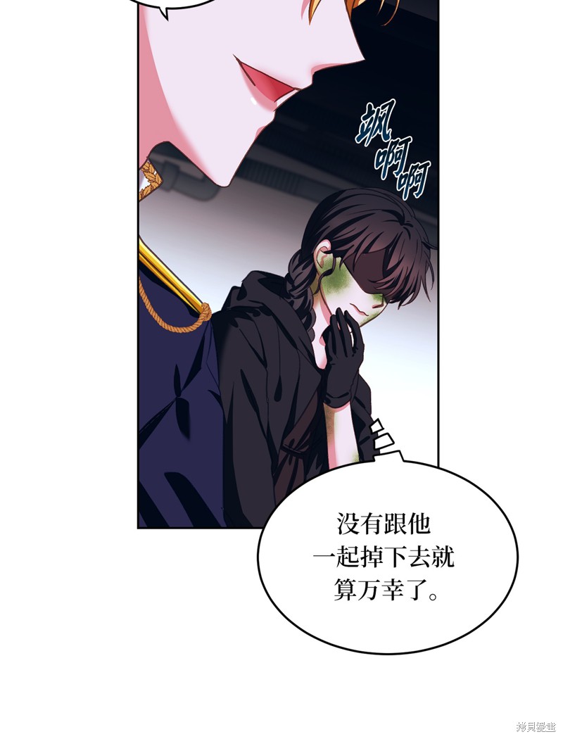 	病弱王子的魔法小紅娘  - 第47話(1/2) - 3