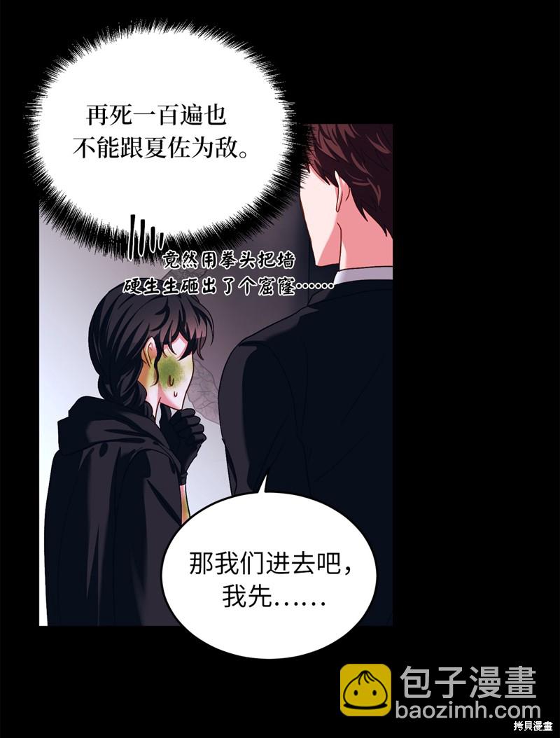 	病弱王子的魔法小紅娘  - 第47話(1/2) - 6