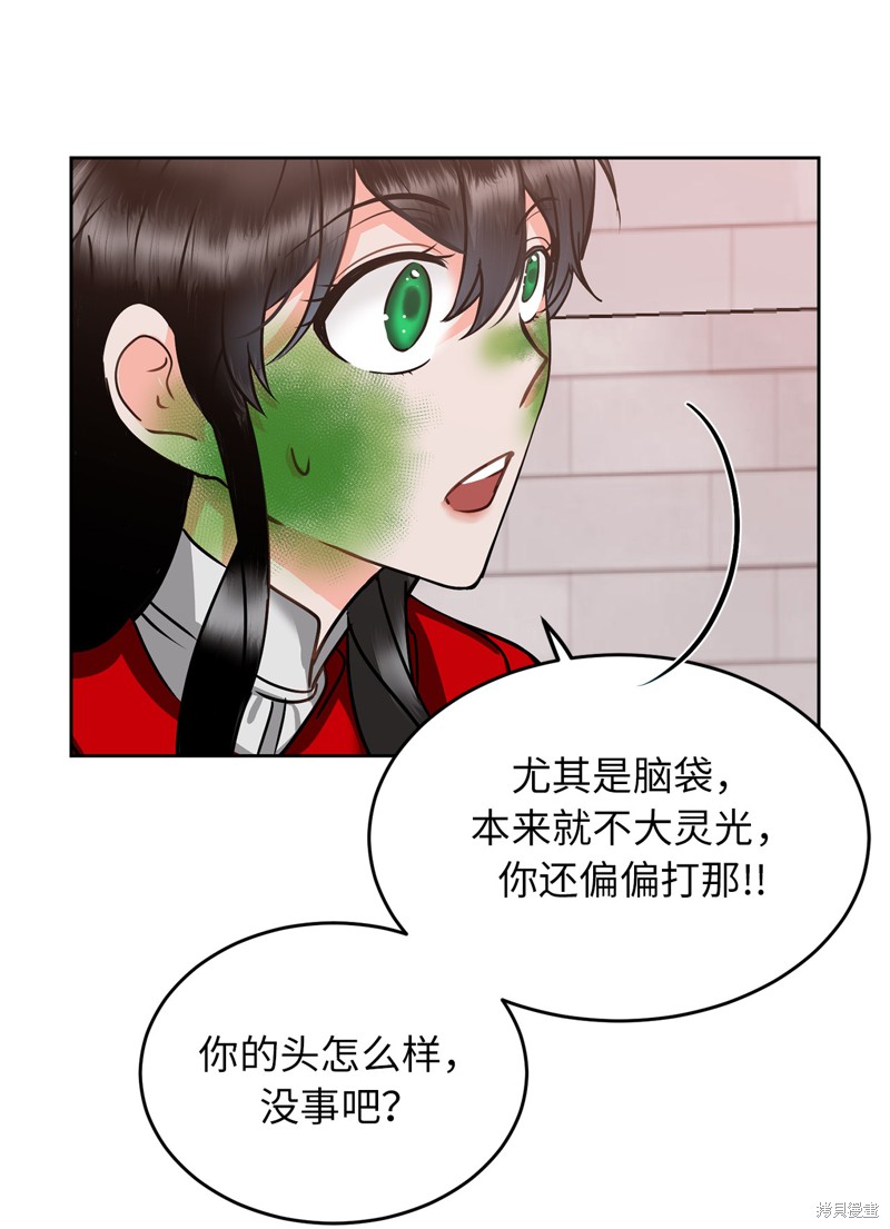 	病弱王子的魔法小紅娘  - 第55話(1/2) - 2